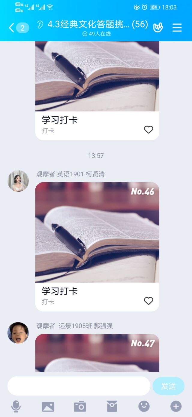 【社团活动】“传雅韵历史 习非遗文化”经典文化答题挑战赛