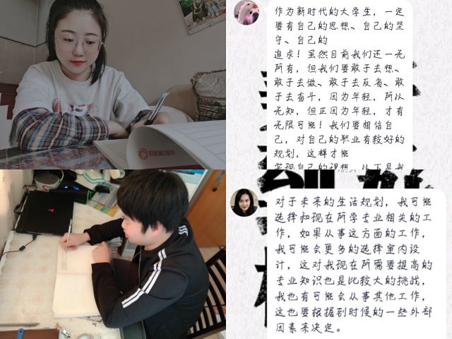 【完满班级】成功 从职业规划启航