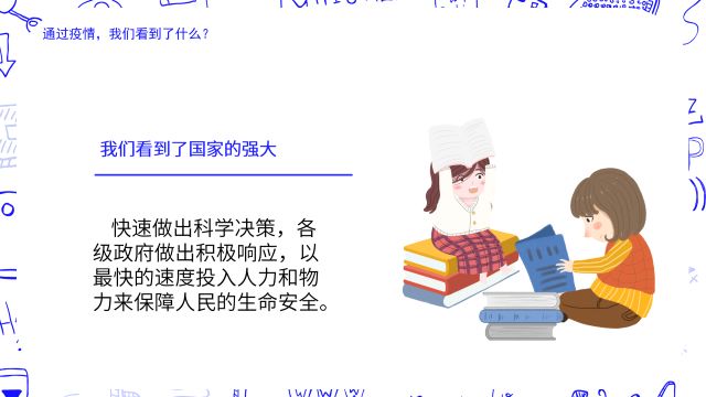 【主题团日活动】面对疫情 从心出发