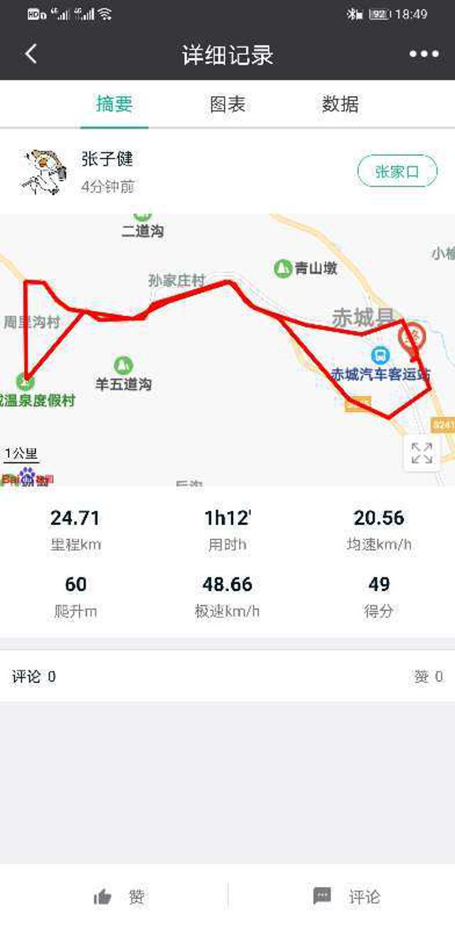 【完满班级】生命不息 运动不止