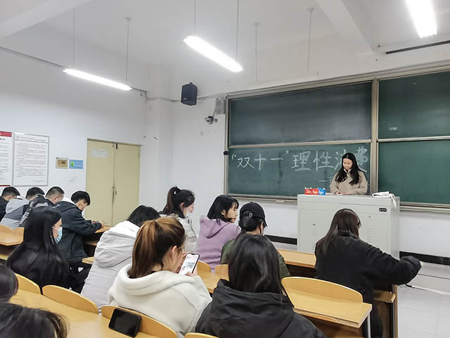 【主题班会】理性消费 预防诈骗