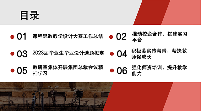 【工作简报】数字媒体教研室2022年10月工作简报