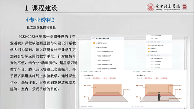 【工作简报】环境设计教研室2022年9月工作简报