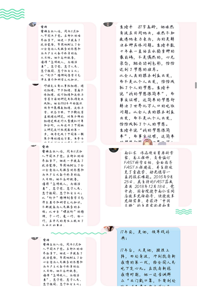 【主题团日活动】传承精神 青春向党