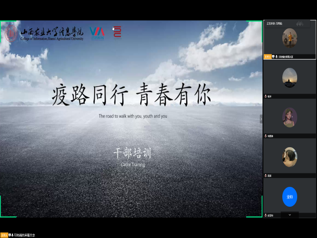 【社团活动】疫路同行青春有你