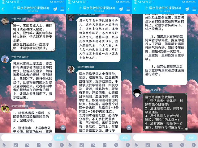 【完满班级】珍爱生命 预防溺水
