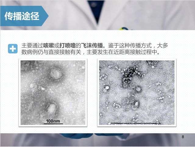 【主题团日活动】防控新冠肺炎