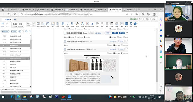 【交流指导】推进线上教学管理 期中教学情况摸底——艺术传媒学院期中教学座谈会如期召开