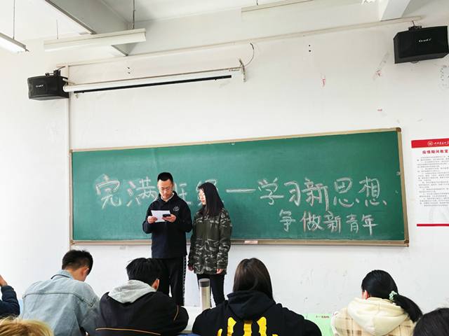 【完满班级】学习思想 争做先锋