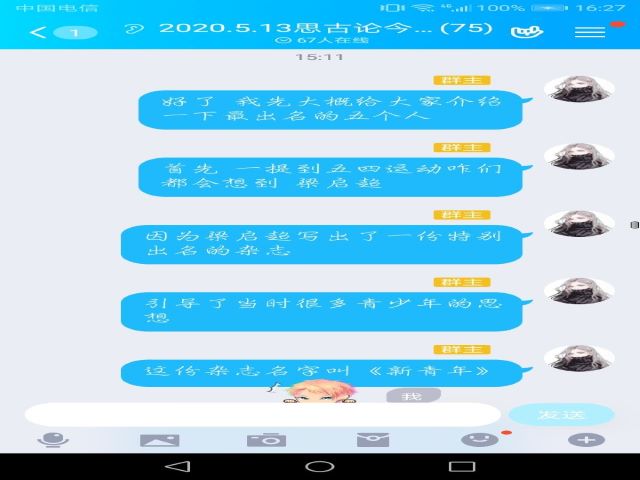 【社团活动】“思古论今”课堂