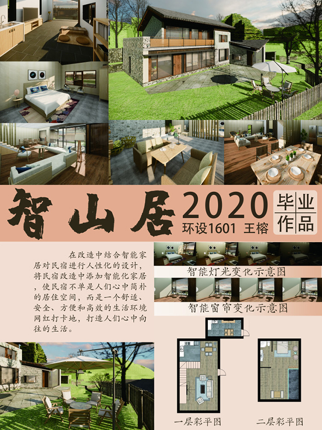 【毕设作品】艺术传媒学院2020届“陌上花开展芳华”主题毕业设计作品展悄然开展