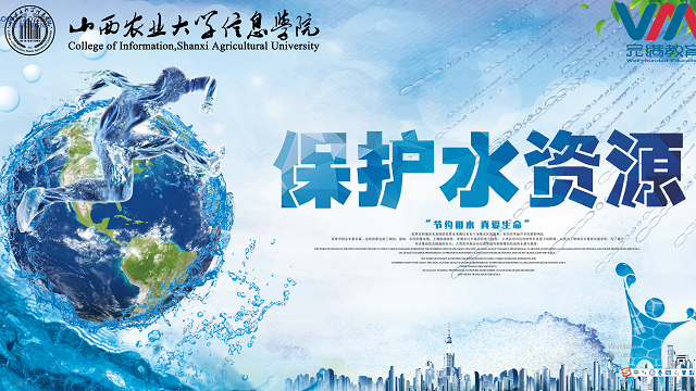 【完满班级】节水护水 保护水资源