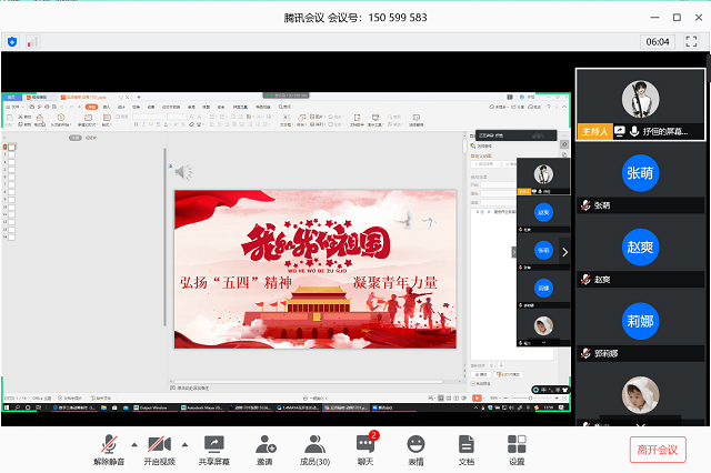 【主题团日活动】继承五四精神 争做爱国新青年