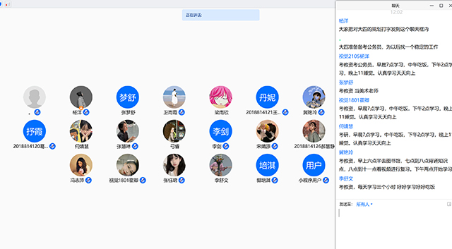 【完满班级】点燃心中激情 畅想美好未来