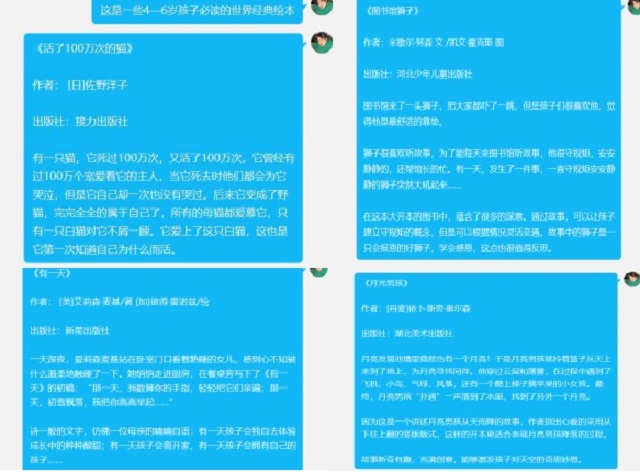 【公益服务】悦读绘本 绘就未来 ——“童乐•故事会”活动