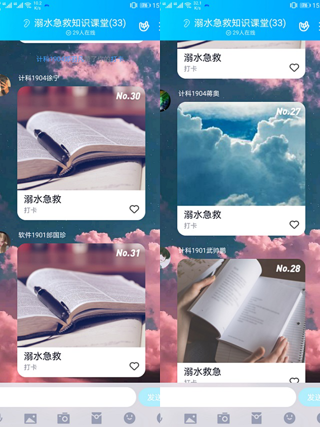 【完满班级】珍爱生命 预防溺水