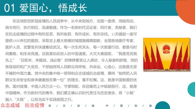 【辅导员说完满】面对疫情让我们从心开始