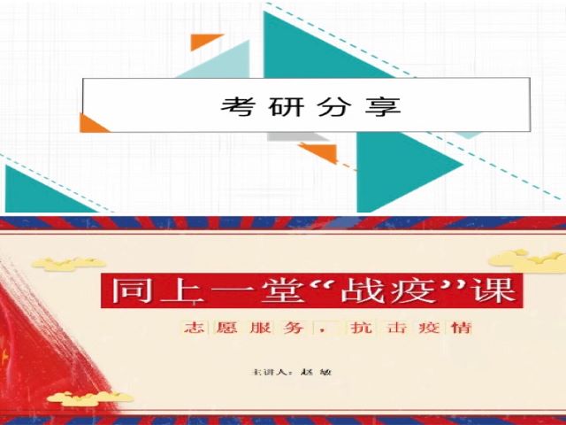 【学长计划】有志竟成 砥砺前行