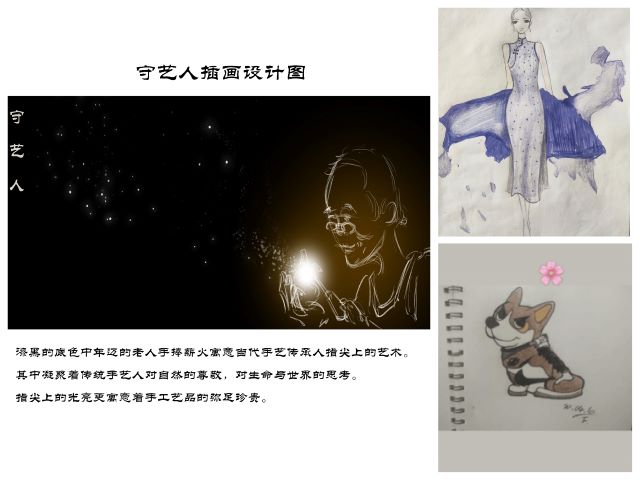 【公益服务】追忆匠人初心 再会心中手艺