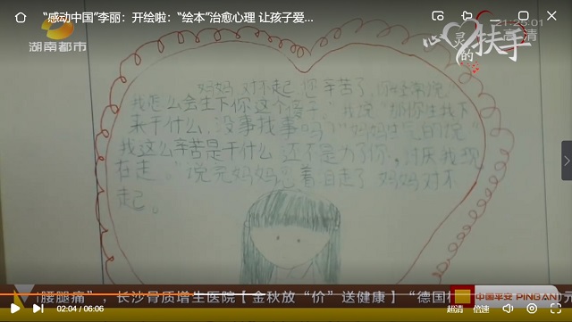 【以书会友】了解绘本 懂得分享