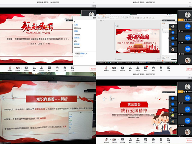【主题团日活动】弘扬五四精神 争做时代先锋