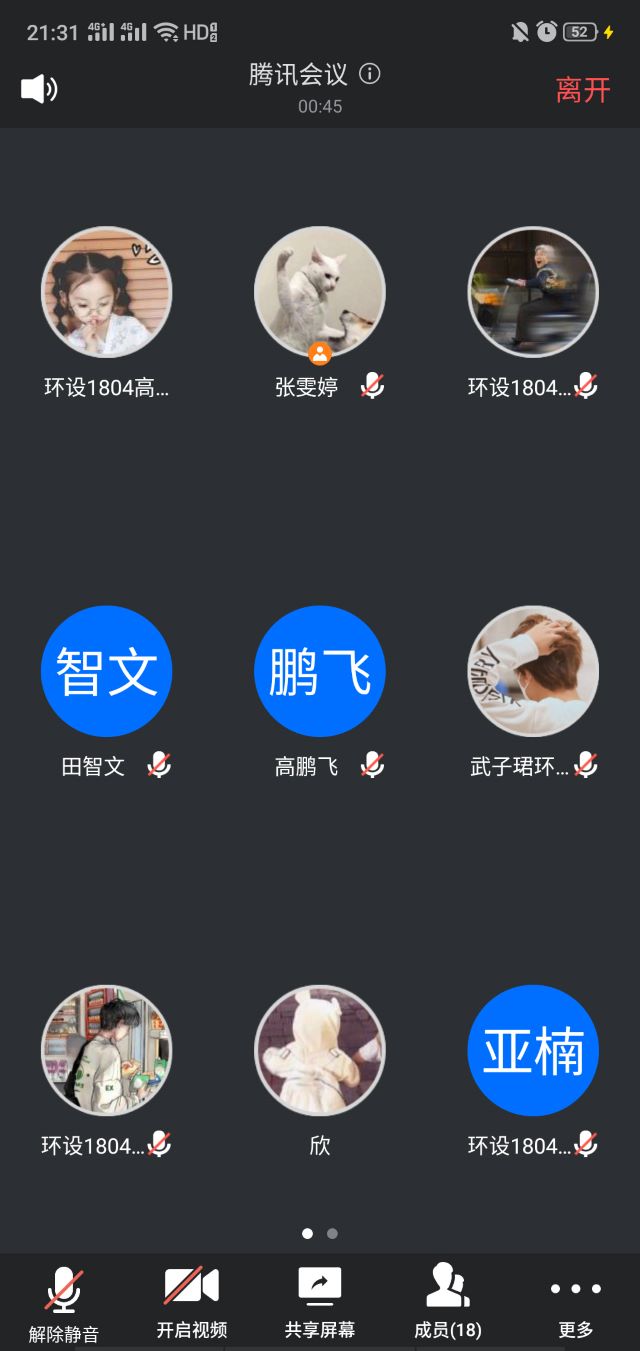 【完满班级】预防诈骗 传播正能量