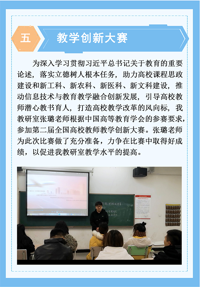 【工作简报】视觉传达设计教研室12月工作简报