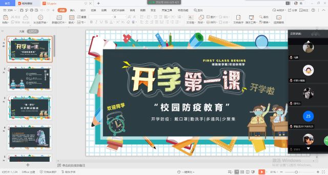 【主题团日活动】再生绘蓝图 共迎新学期