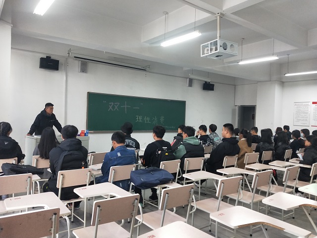 【主题班会】理性消费 谨防诈骗