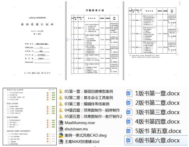 【在线教学质量报告】——计算机三维软件操作课程线上新体验