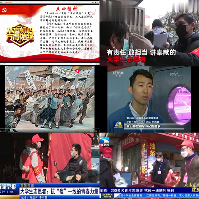 【主题团日】传五四精神 争做时代先锋