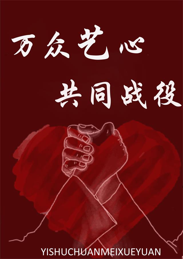 【主题团日活动】青春战疫 我们在行动