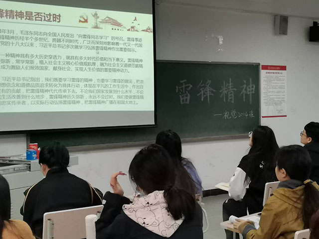 【主题班会】学雷锋  树新风