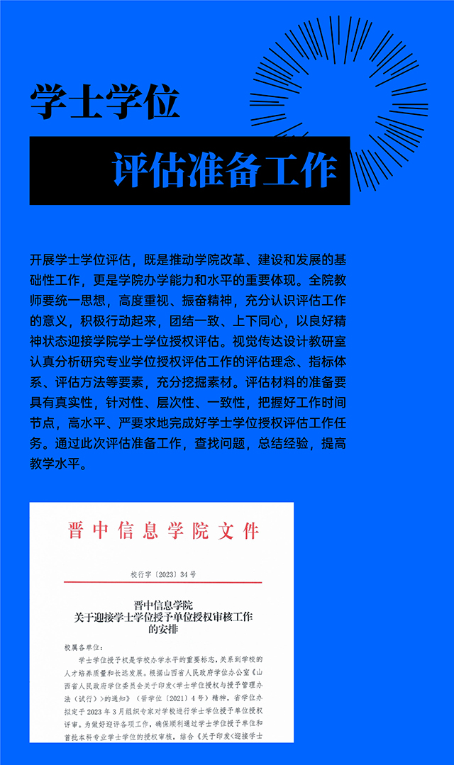 【工作简报】视觉传达设计教研室2023年3月工作简报