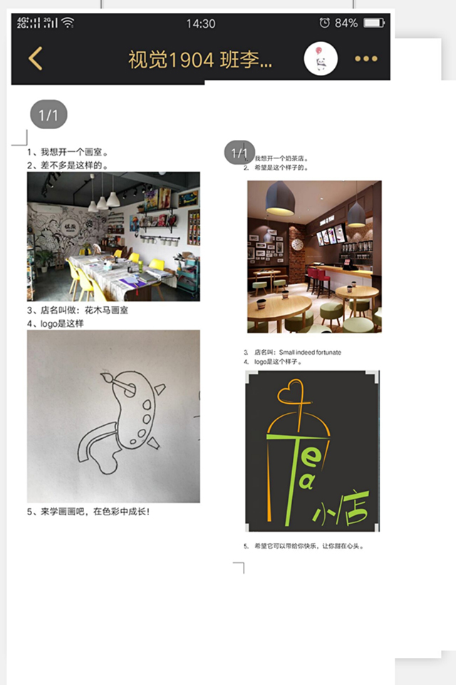 【完满班级】畅想未来 活出精彩