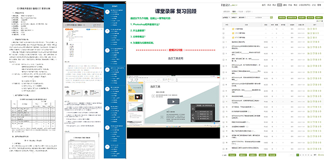 【教学改革案例】持设计之器 造艺术之花——数字媒体艺术专业《计算机平面设计基础(I)》课程教学改革成果