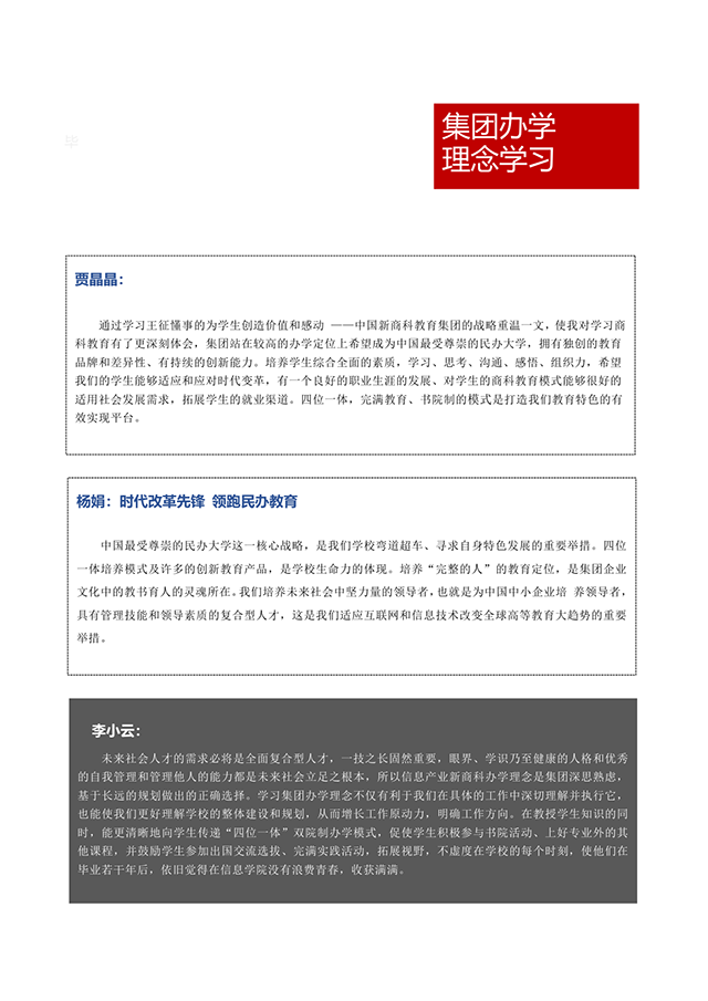 【工作简报】产品与服装教研室2020年5月第二期工作简报