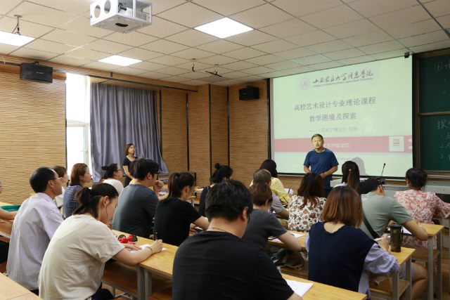 【教学示范课】艺术传媒学院青年教师闫晓英公开示范课——高校艺术设计专业理论课程教学困境及探索