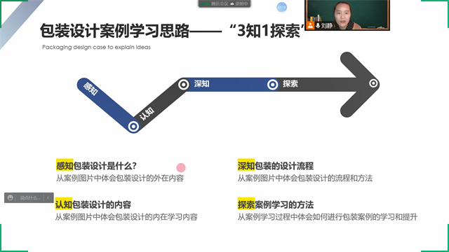 【教学示范课】营造多样化云端教学 打造品质感学习效果——艺术传媒学院开展本学期线上示范课活动