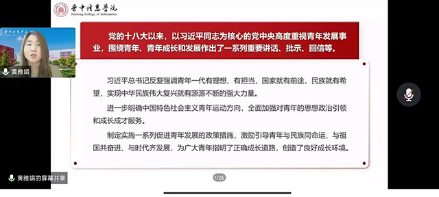 【践思】 引领新青年 新生育党心 —艺术传媒学院新生入党教育活动