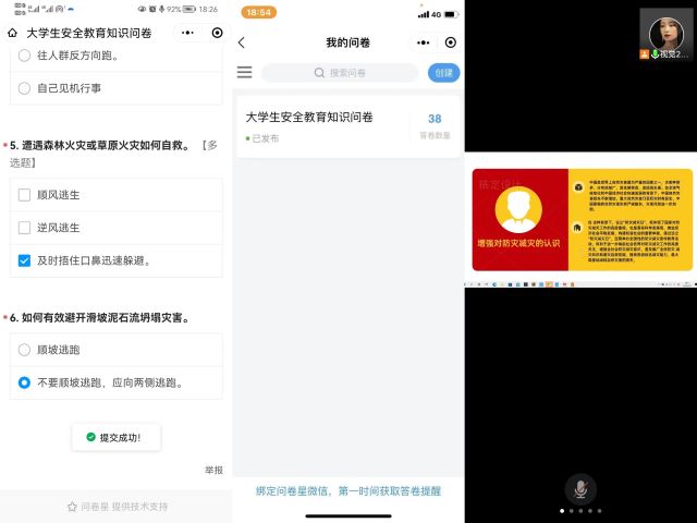 【完满班级】减轻灾害风险 守护美好家园