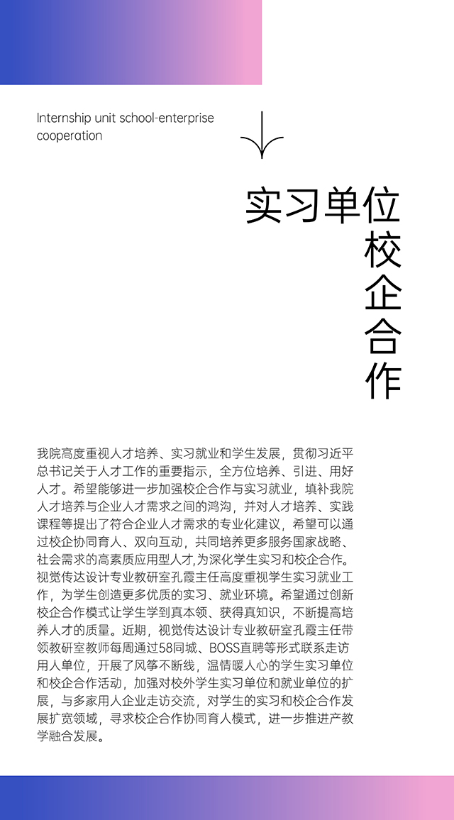 【工作简报】视觉传达设计教研室2022年10月工作简报