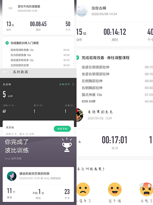 【完满班级】运动 治愈一切