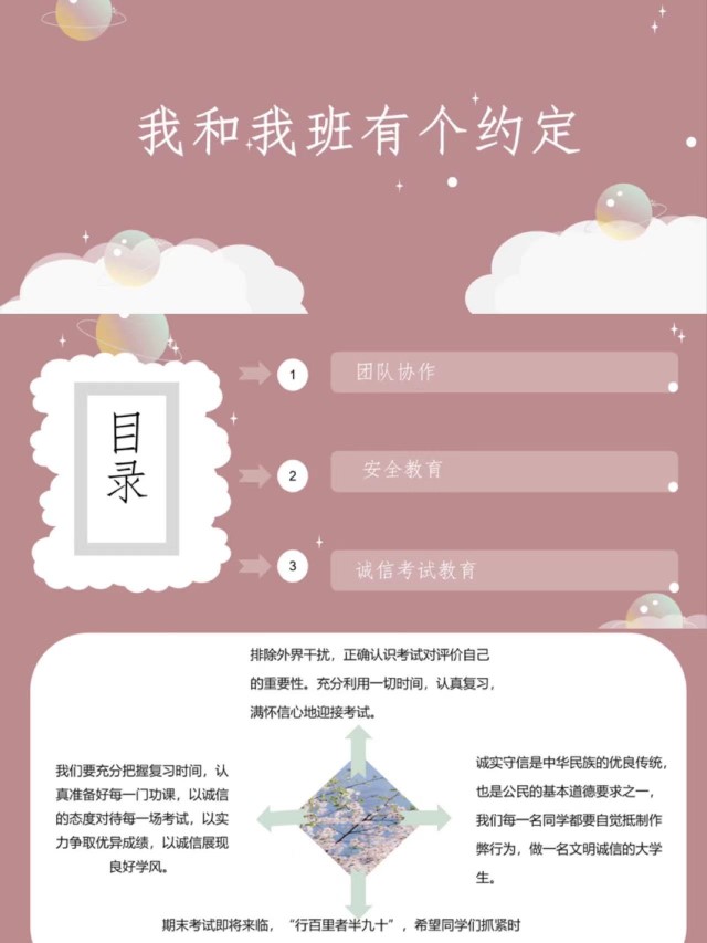 【辅导员说完满】夏韵六月 与班相约