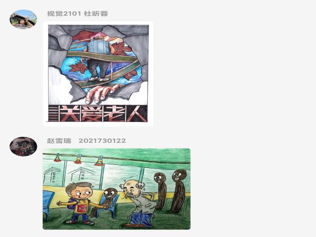 【志愿服务】志愿太平 与爱同行 ——艺术传媒学院“太平庄公益慰问活动第61期”