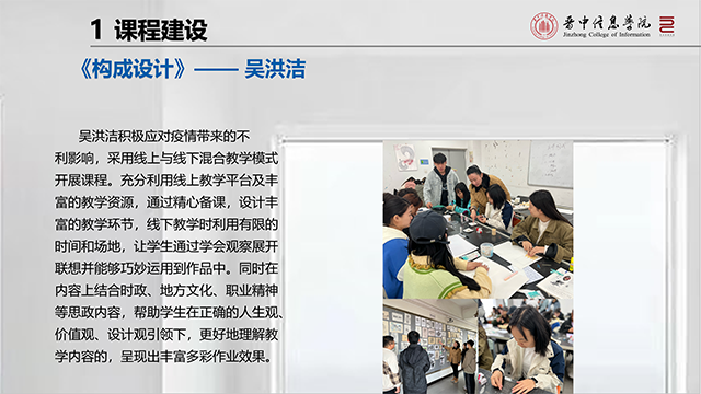 【工作简报】环境设计教研室2022年10月工作简报