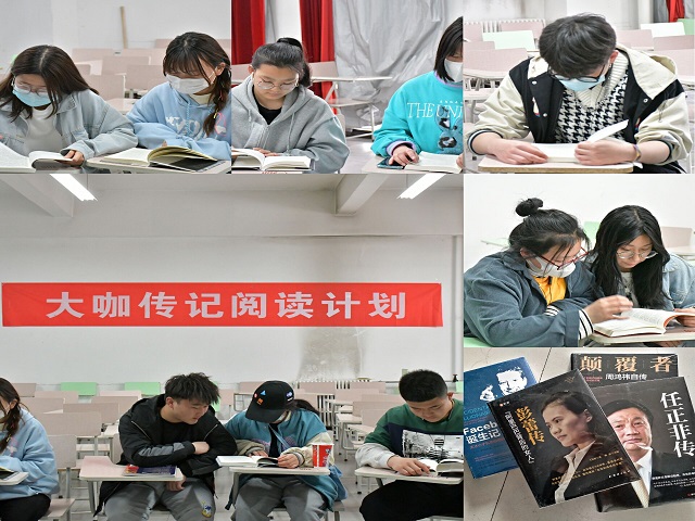 【养成教育】点亮阅读心灯 塑造完满人生 ——“大咖传记阅读计划”第二期