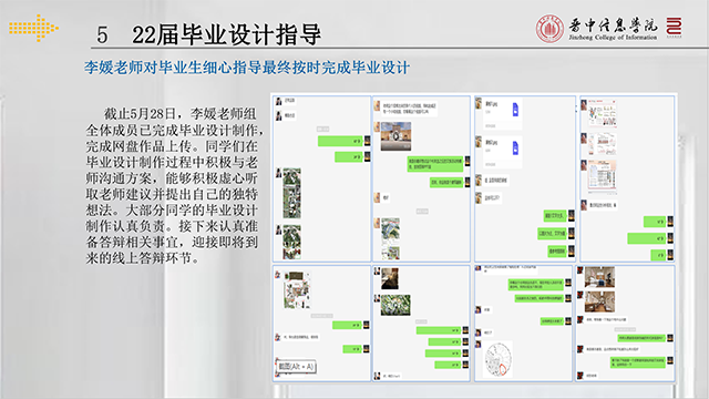 【工作简报】环境设计教研室2022年“教育思想大讨论专题月”工作简报