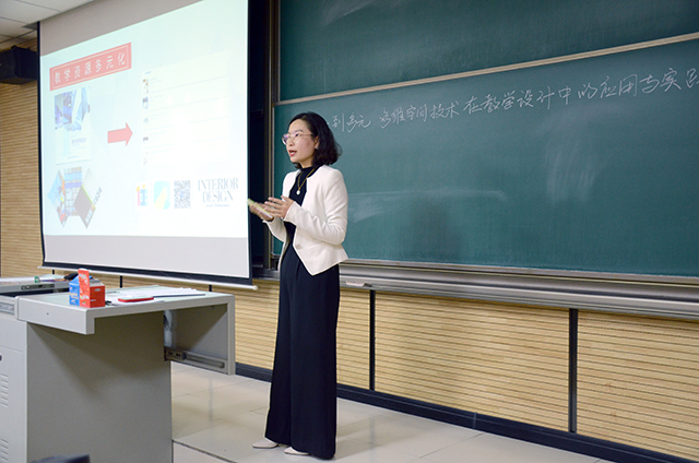 【教学示范课】由单一到多元：多维空间技术在教学设计中的应用与实践——记本学期第六次优秀青年教师教学示范课