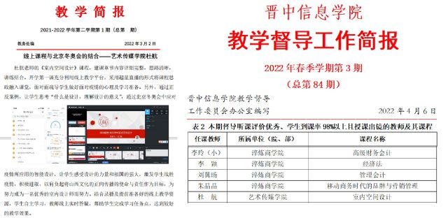 【教学改革案例】聚焦新文科建设 多元化教学改革——环境设计专业《室内空间设计》课程教学改革案例